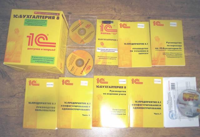 Лицензионные программы 1С 8.0 Москва