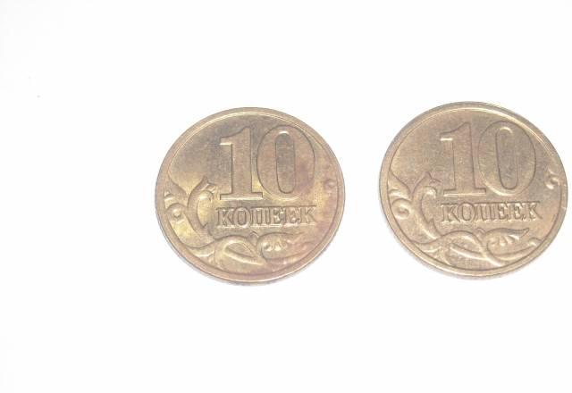10 копеек 2005 г. ммд 2 шт Санкт-Петербург