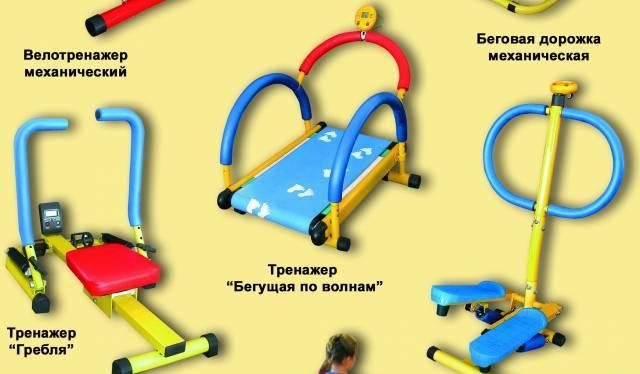 Детские и подростковые тренажеры,спортинвентарь Ростов-на-Дону