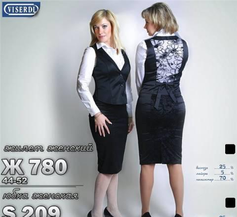 Новые юбка и жилет, где-то на 48 Санкт-Петербург