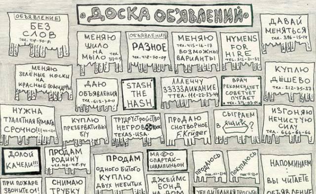 Расклейщики объявлений Санкт-Петербург