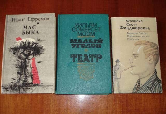 Классика художественной литературы Москва