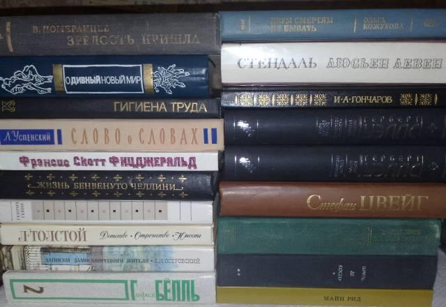 Книги (различные) Москва