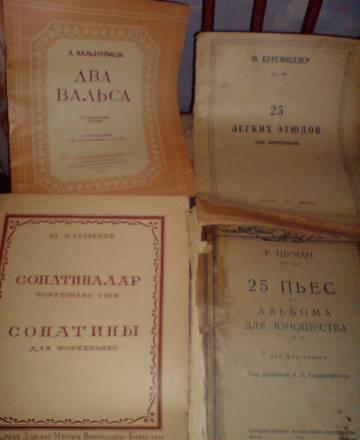 Ноты для фортепьяно старинные Москва