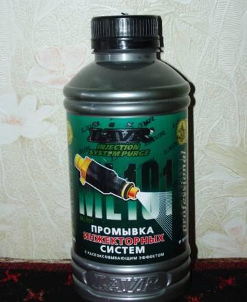 Промывка инжекторных систем lavr (лавр) мл 101 Москва