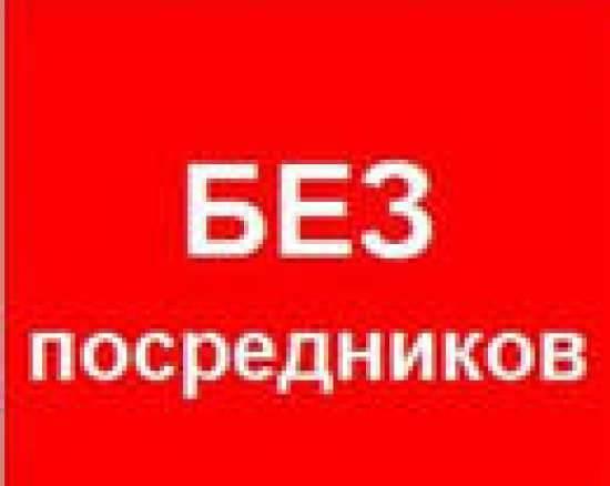 Сниму Москва
