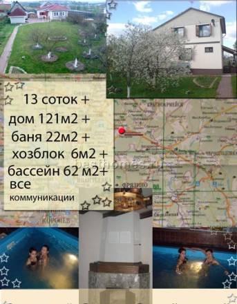 Продается  дом 121 кв.м., учас Москва