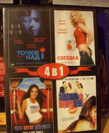Фильмы на dvd Москва