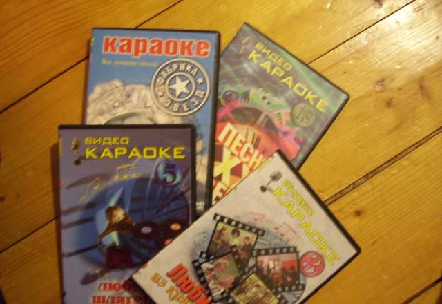 Караоке на dvd Москва