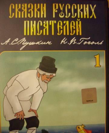 Dvd советские мультики Москва