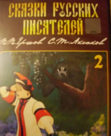 Dvd советские мультики Москва