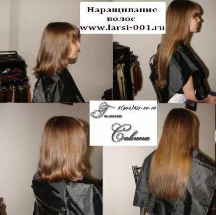 Наращивание волос Euro So.Cap микрокапсулы 1мм Москва