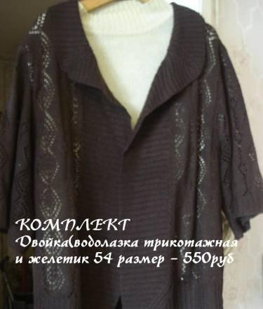 Продам женские вещи 54размер б/у Челябинск