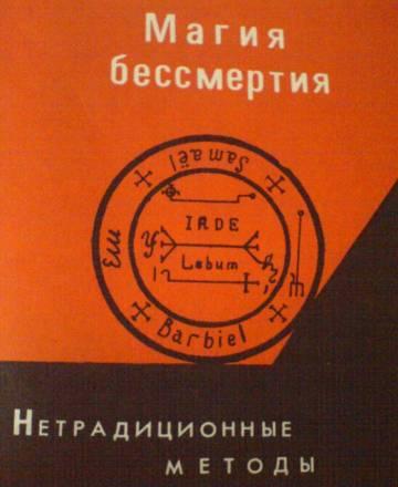 Редкие книги по астрологии и эзотерике Москва