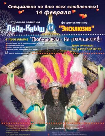 Алексей Овчинников и его Шоу Пародий Москва