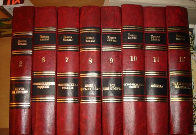 Венок Славы Москва