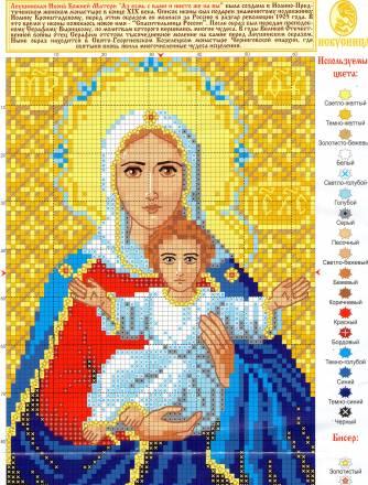 Схема для вышивания Москва