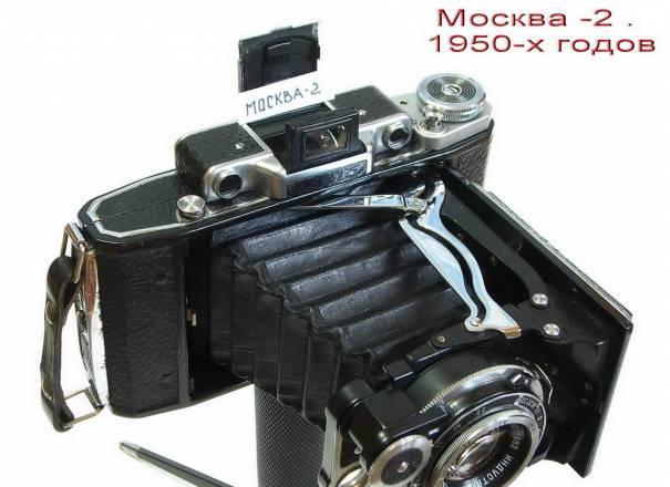 Фотоаппарат СССР Москва 2.Продажа фотоаппаратов Ульяновск