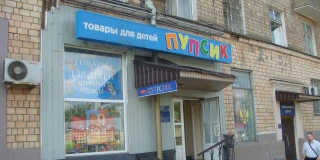 Готовый бизнес магазин детской одежды Москва