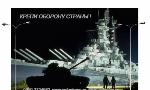 Опоры освещения для воинских частей Москва