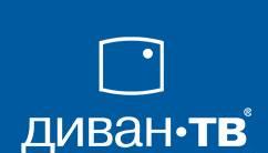 Кабельное телевидение высокого качества "Диван-тв" Красноярск