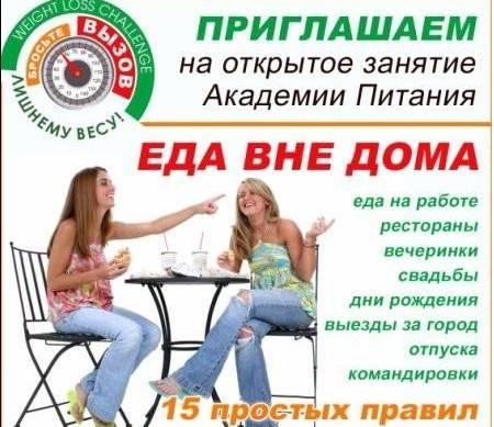 Диетическое питание Санкт-Петербург