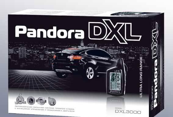 автосигнализация Pandora DXL 2500 Казань