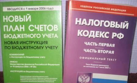 План счетов по б/у и налоговый кодекс Рязань