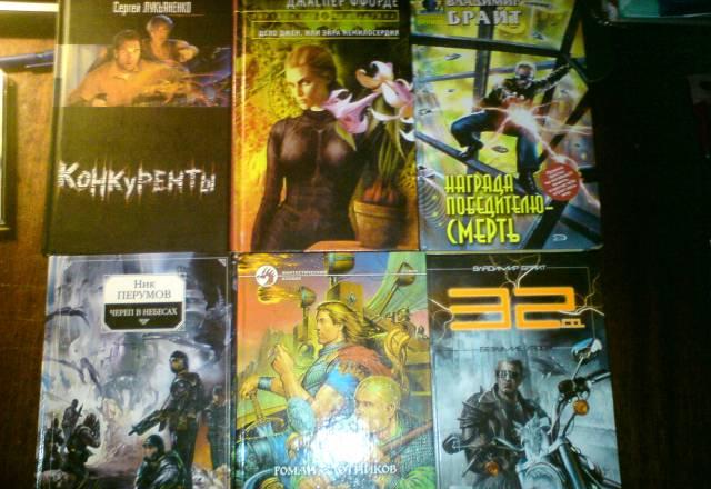 Отечественная и зарубежная фантастика Москва