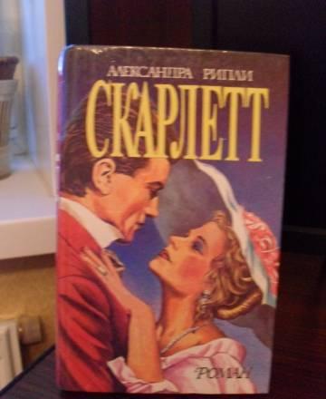 Александра Рипли "Скарлетт" Санкт-Петербург