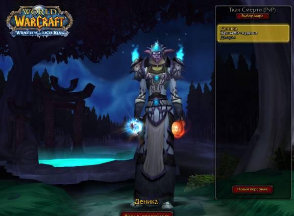 Продам Аккаунт WOW, 2 80 лвл жрец, дк Чебоксары