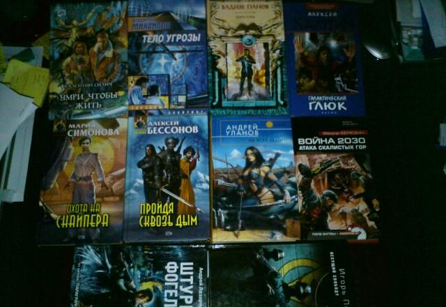 Отечественная фантастика Москва