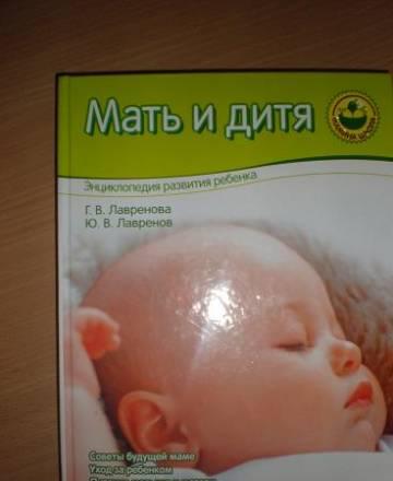 Продам книги для будущих мамочек Санкт-Петербург