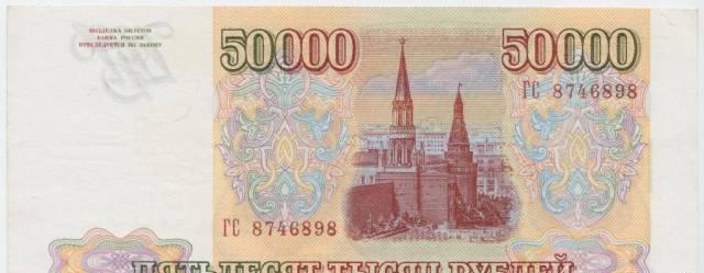 50 000 руб. 1993 г. в ассортименте от 250 руб Москва