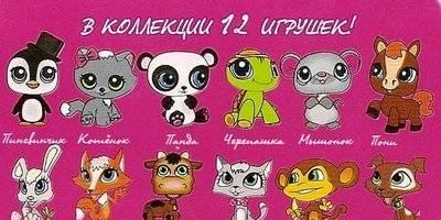 Зоо Чудо - Зверюшки в сундучках Москва