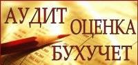 Комплексное бухгалтерское обслуживание Санкт-Петербург