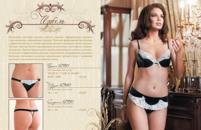Шикарное белье из ПрибалтикиВсех размеров Санкт-Петербург