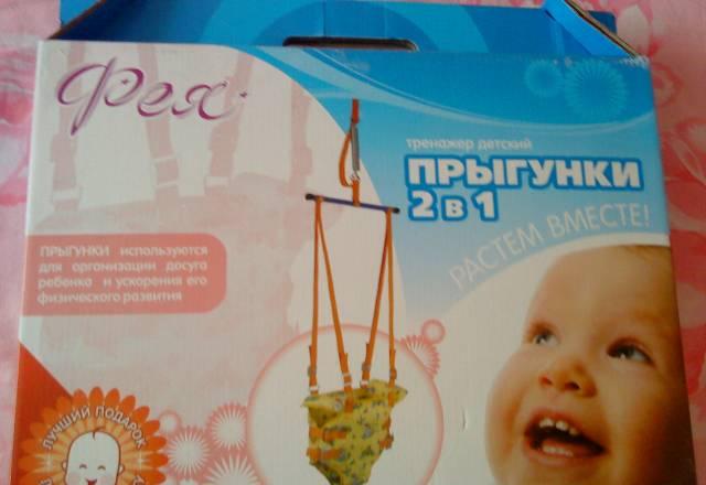 Детский тренажер Прыгунки Москва