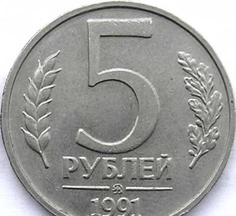 Старые Монеты Санкт-Петербург