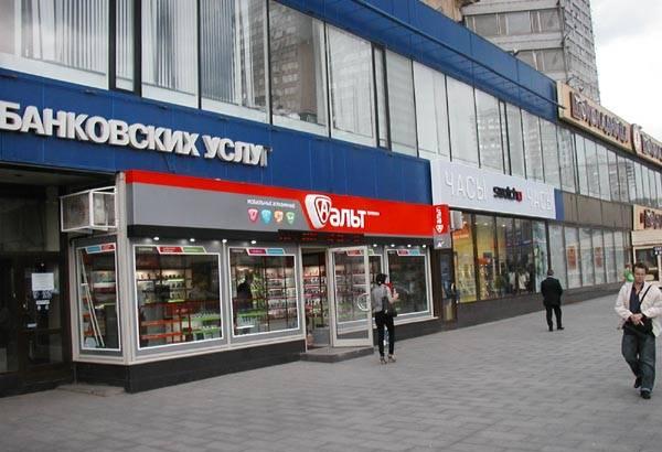 ПСН на арбате Москва