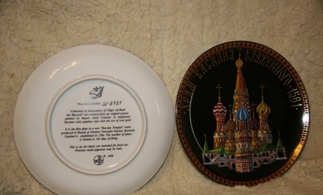 Тарелка настенная з-да Вербилки Москва