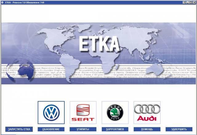 Запчасти Volkswagen(VW) и частично Audi Санкт-Петербург