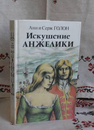"Искушение Анжелики" Москва