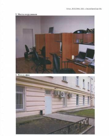 Аренда под офис, банк, всё есть, люкс+,центр Москва