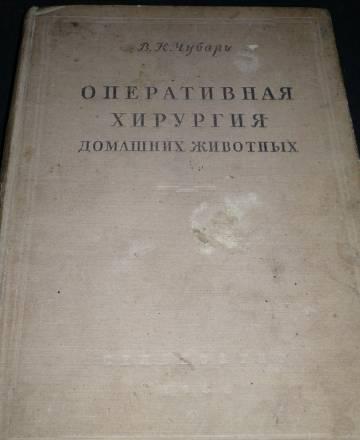 Книги по ветеринарии Москва