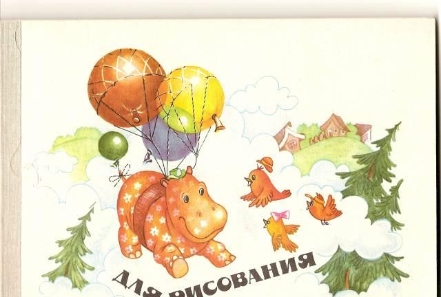 Альбомы для рисования и черчения Москва