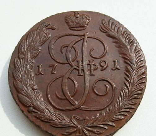 5 копеек Екатерины 1791г Москва