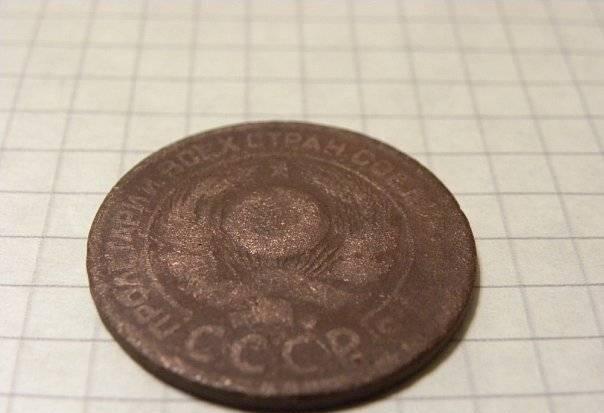 3 копейки 1924 год Москва