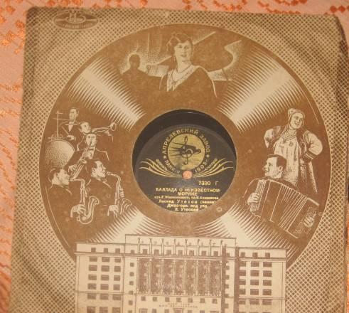 Пластинки Москва