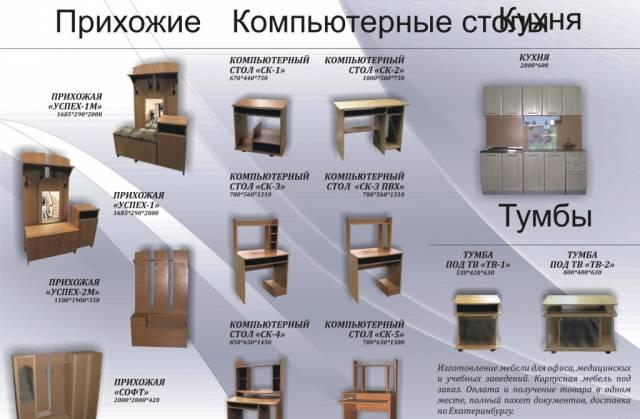 Стол компьютерный,новый Екатеринбург